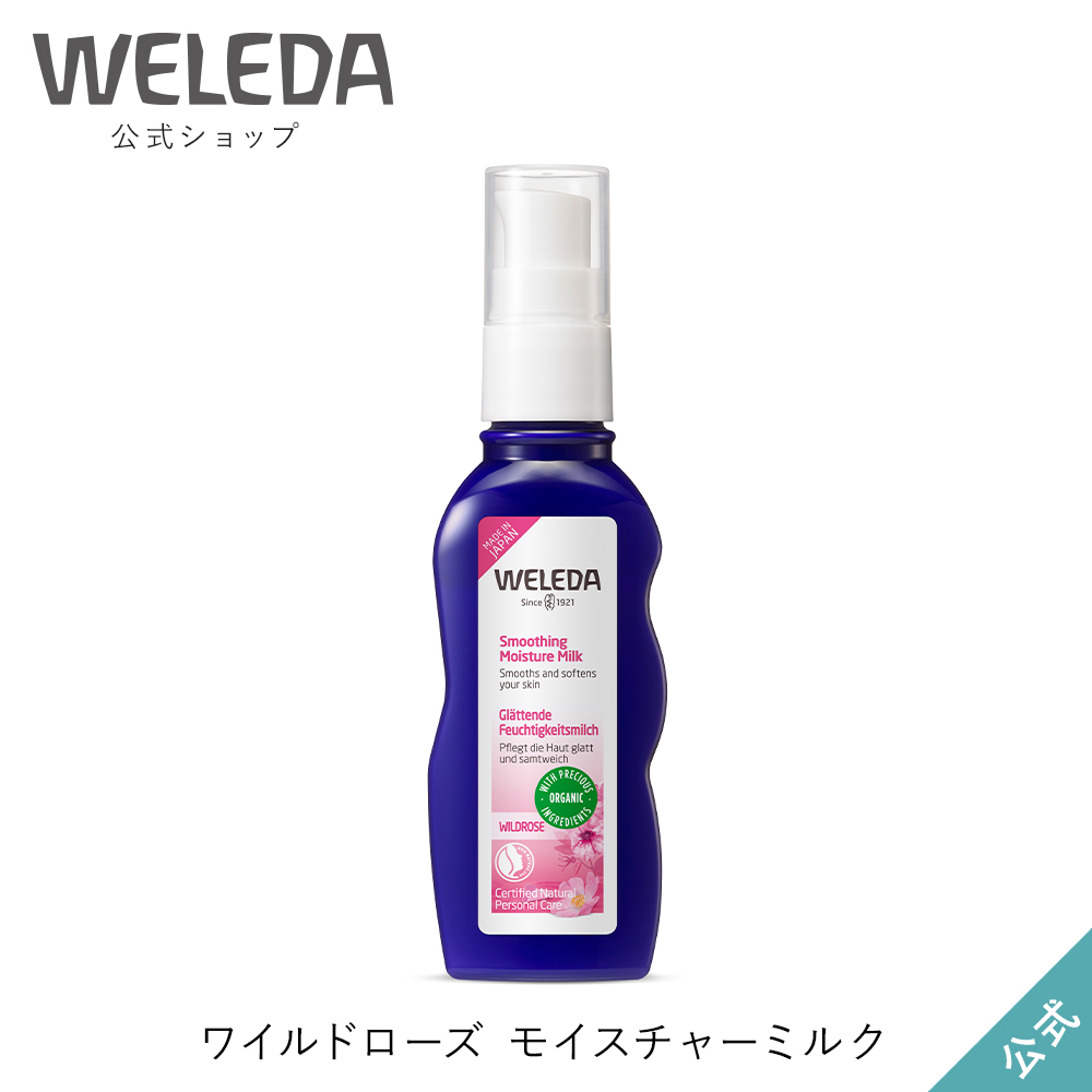 楽天市場】ヴェレダ 公式 正規品 ワイルドローズ ナイトクリーム 30mL