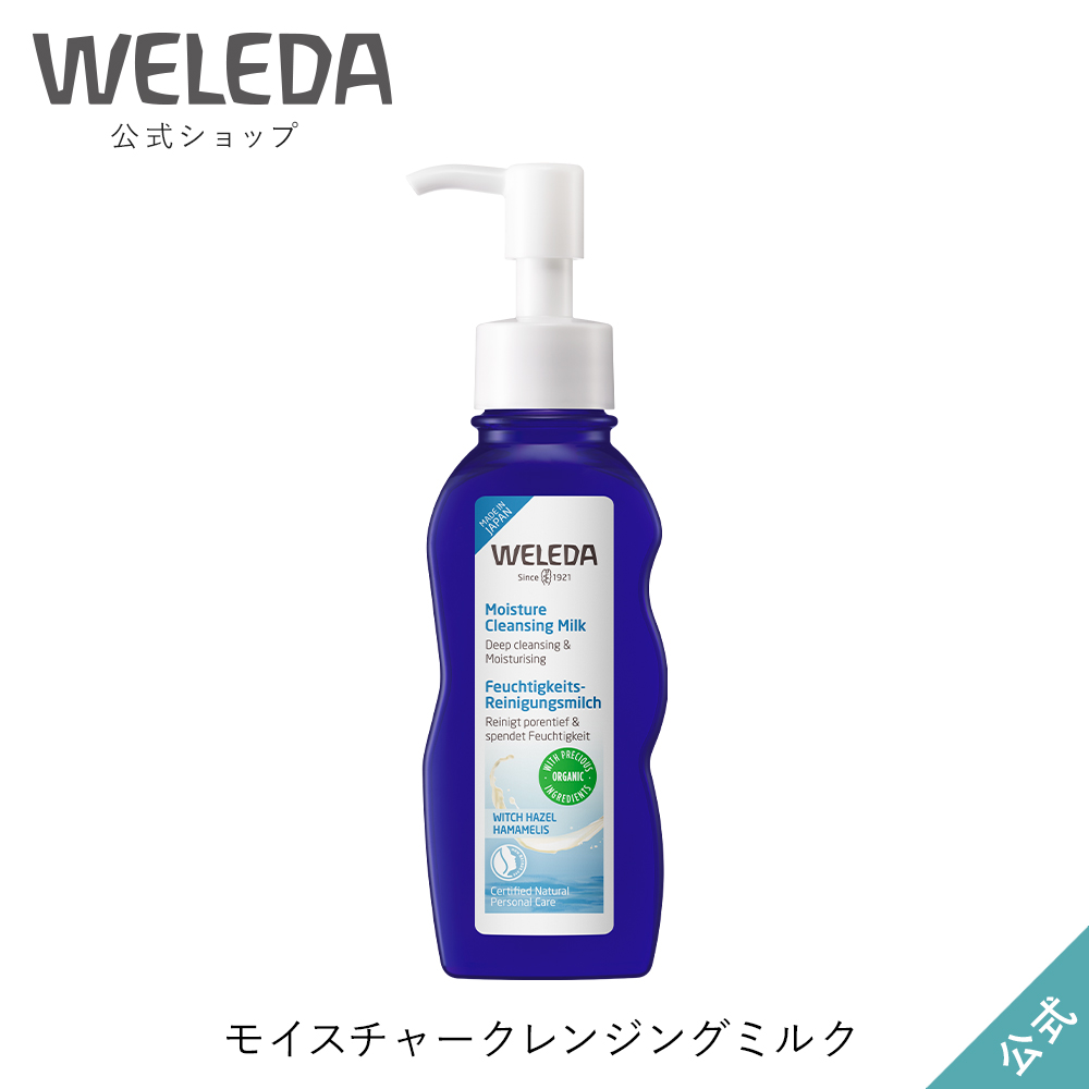 ヴェレダ カレンドラ ベビーウォッシュ＆シャンプー  200ml ヴェレダ カレンドラ ベビーウォッシュ＆シャンプー / ヴェレダ