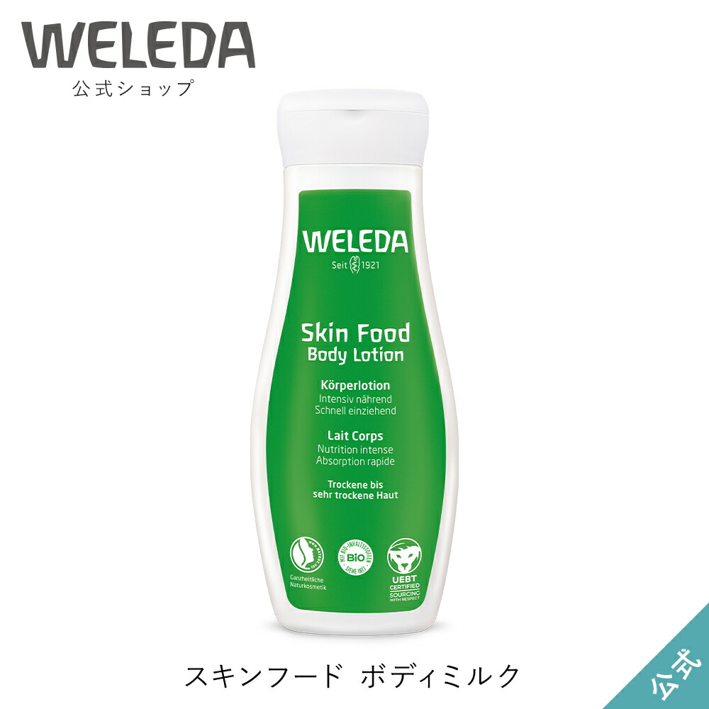 楽天市場】ヴェレダ 公式 正規品 モイスチャークリーム 30mL | WELEDA オーガニック 保湿クリーム メンズ : ネイチャーズウェイ楽天市場店