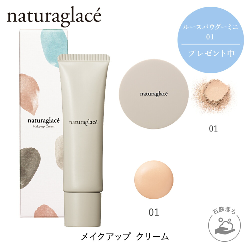 楽天市場 メール便可 クリーム Spf38 Pa Miu ミュウ スムースメイクベース 日焼け止め 化粧下地 クレンジング不要 保湿 毛穴 クリーム ファンデ 敏感肌 ファンデーション カバー力 石けんでオフ Uvケア Uvカット乾燥肌 下地 キレイ応援オンラインストア