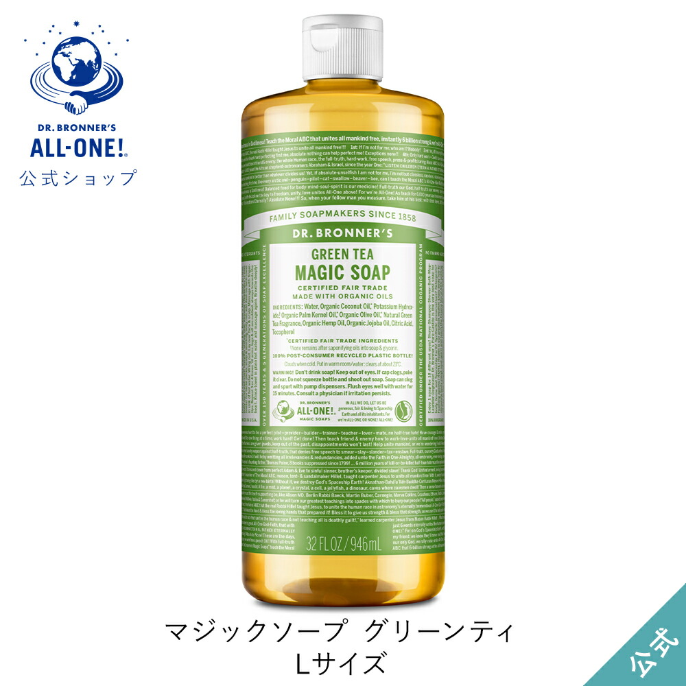 楽天市場】公式ショップ 国内正規品 ドクターブロナー マジックソープ Mサイズ（473mL）専用ポンプ | ノズル リキッドソープ 付け替え ボディ ソープ dr.ブロナー : ネイチャーズウェイ楽天市場店