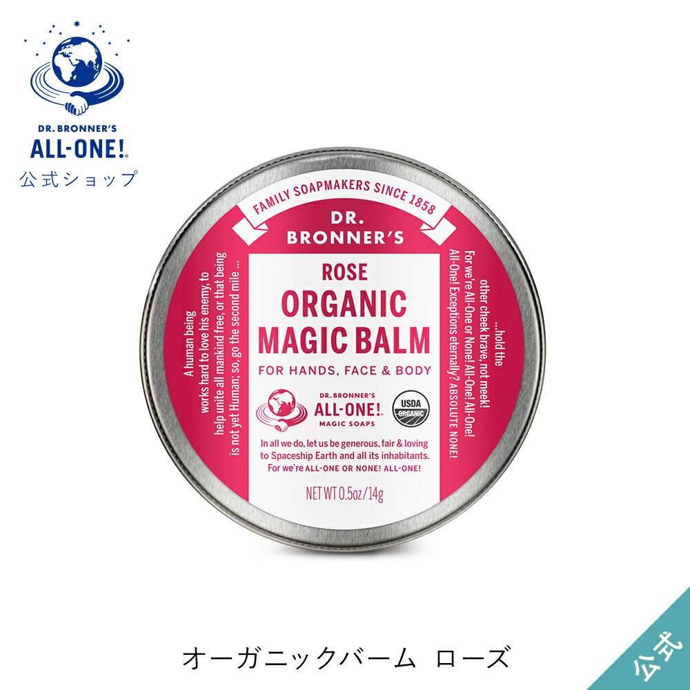 楽天市場】【送料無料】 【公式】 ドクターブロナー マジック