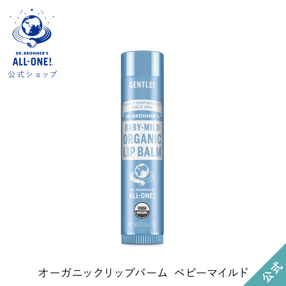 ドクターブロナー【ローズ リップバーム ６本】新品 オーガニック リップクリーム ドクターブロナー（\u0027S） オーガニックリップバーム ローズ