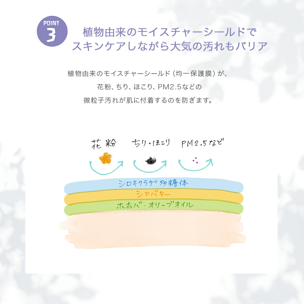 【公式】ヴェレダ エーデルワイス UVバリアクリーム 30mL | WELEDA オーガニック ノンケミカル 紫外線 日焼け止め トーンアップUV下地