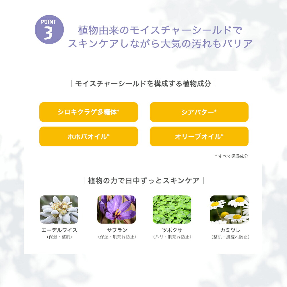 【公式】ヴェレダ エーデルワイス UVバリアクリーム 30mL | WELEDA オーガニック ノンケミカル 紫外線 日焼け止め トーンアップUV下地