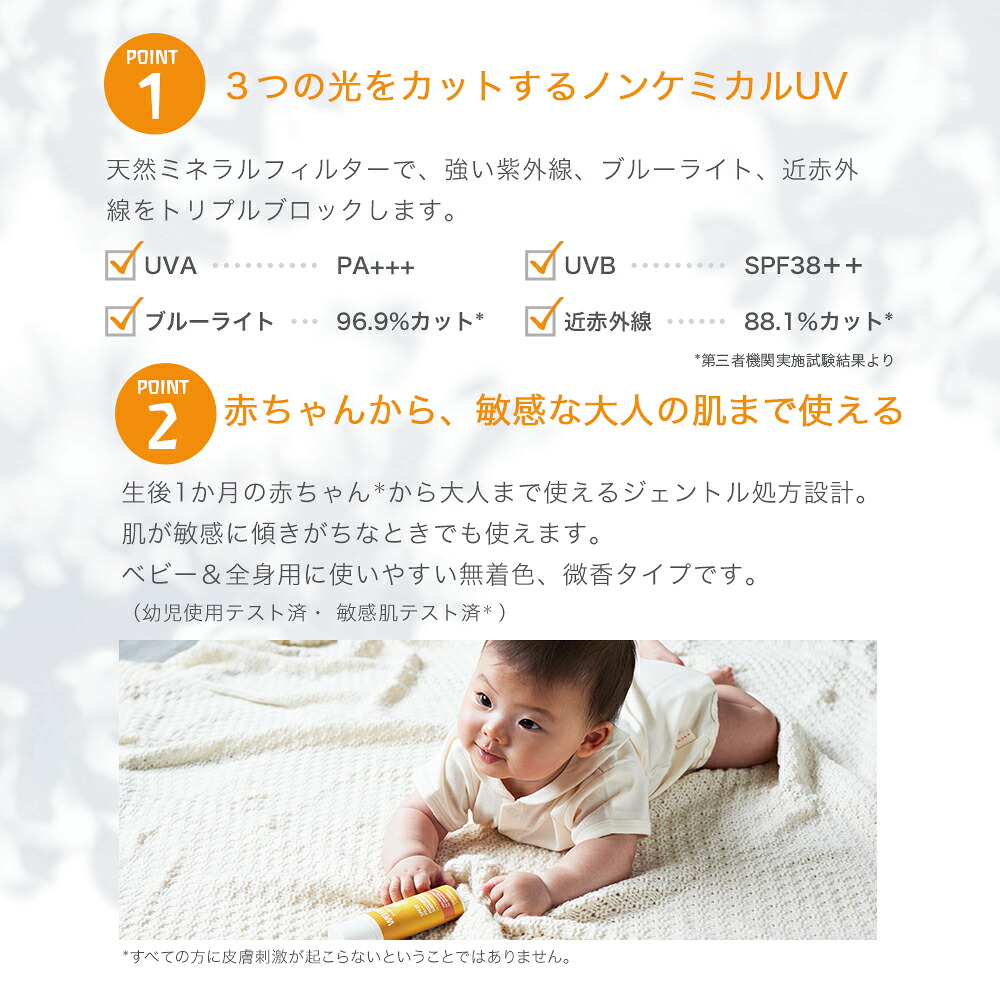 【公式】ヴェレダ エーデルワイス UVプロテクトミルク 50mL | WELEDA オーガニック ノンケミカル 紫外線 日焼け止め 赤ちゃん