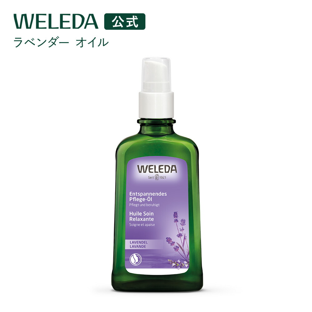 楽天市場】【公式】ヴェレダ ワイルドローズ オイル 100mL