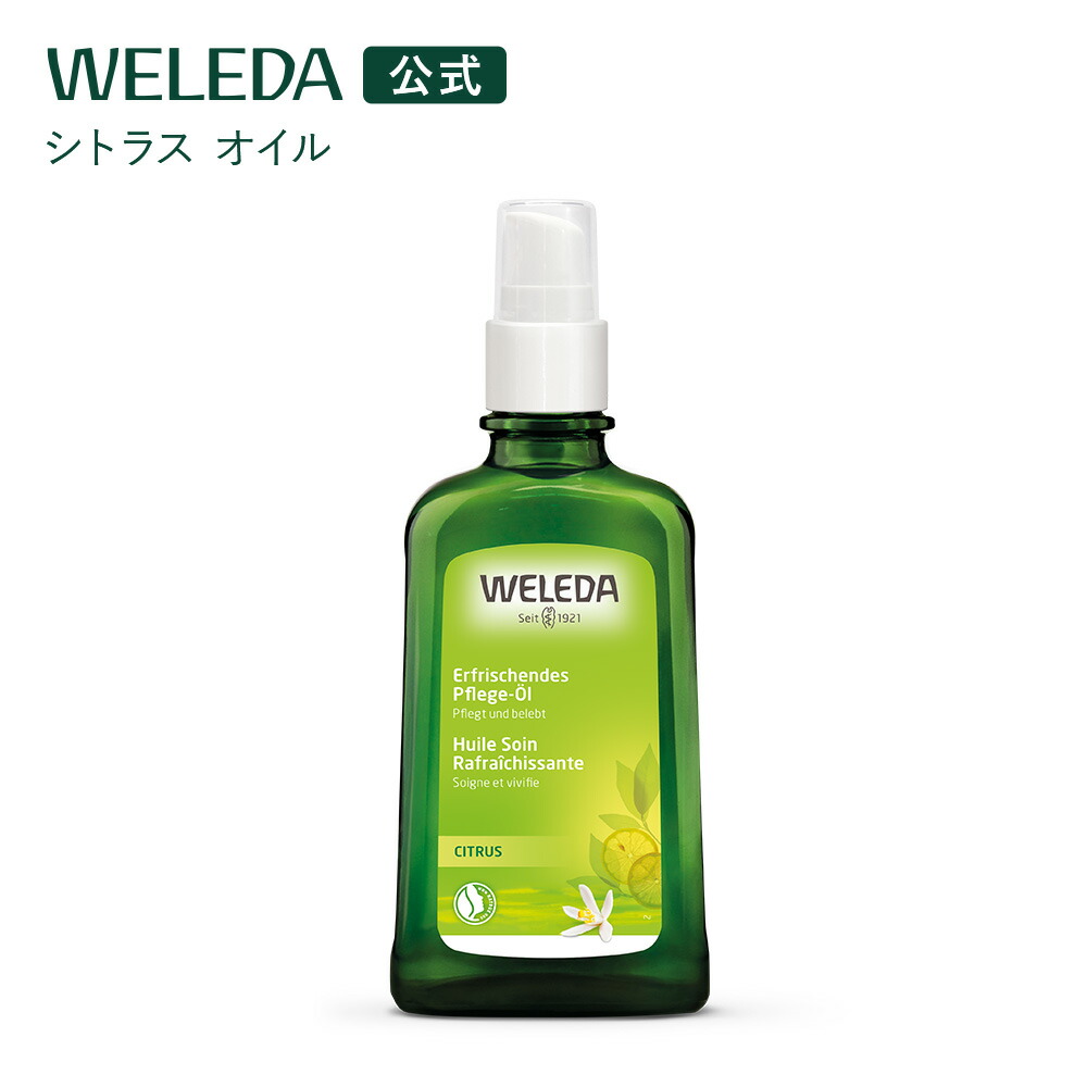 楽天市場】【公式】ヴェレダ ワイルドローズ オイル 100mL