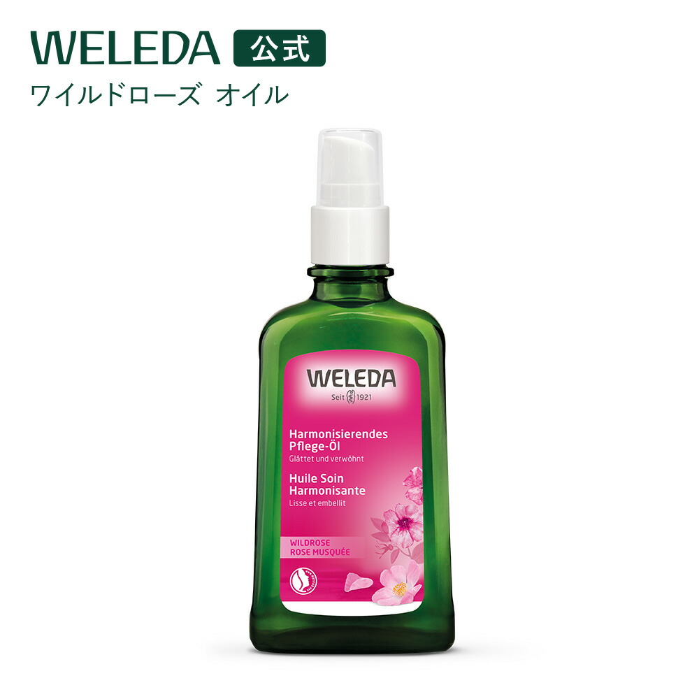 楽天市場】【公式】ヴェレダ オーガニック ヘアオイル 50mL
