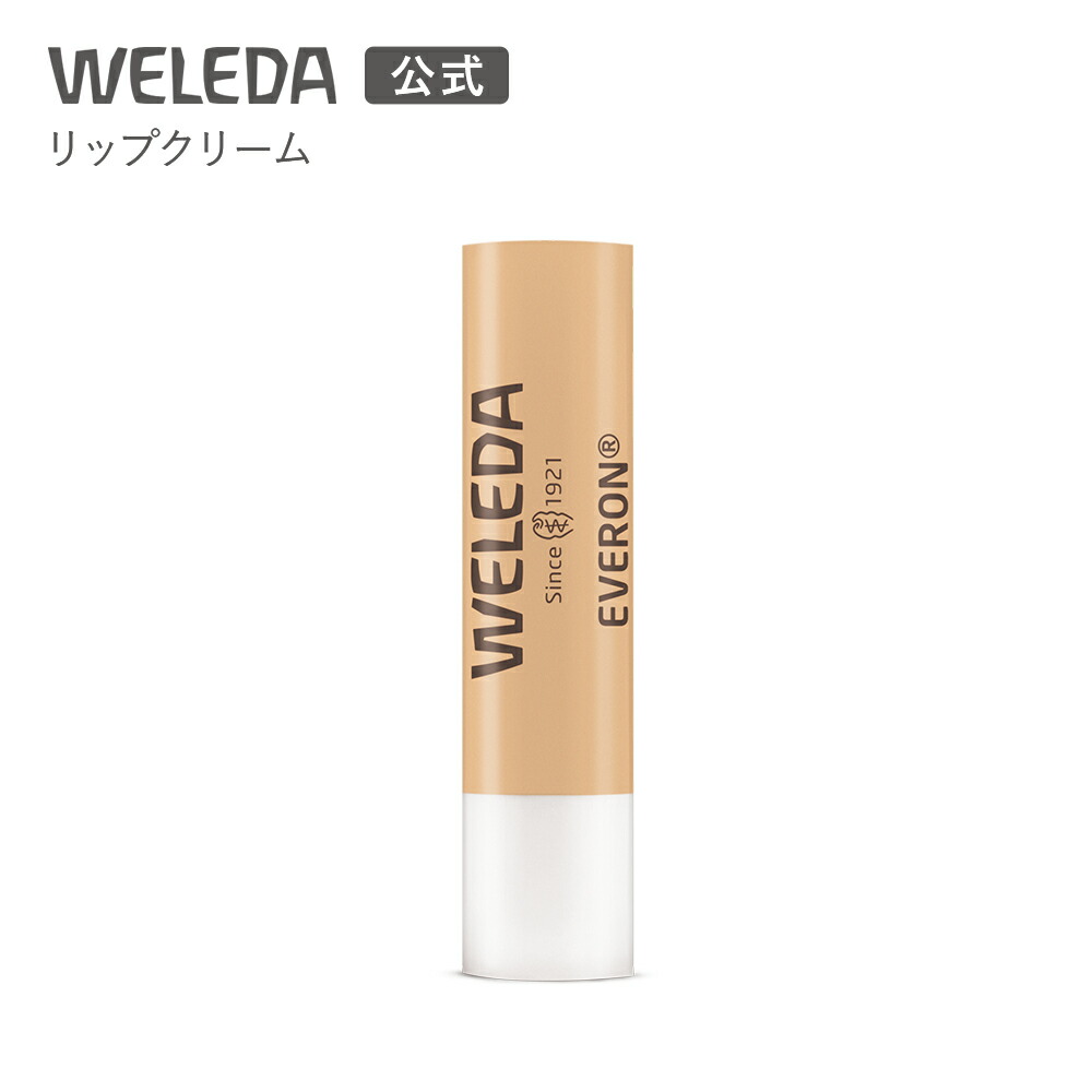 楽天市場】ヴェレダ WELEDA リップクリーム 4.8g [125089/088381