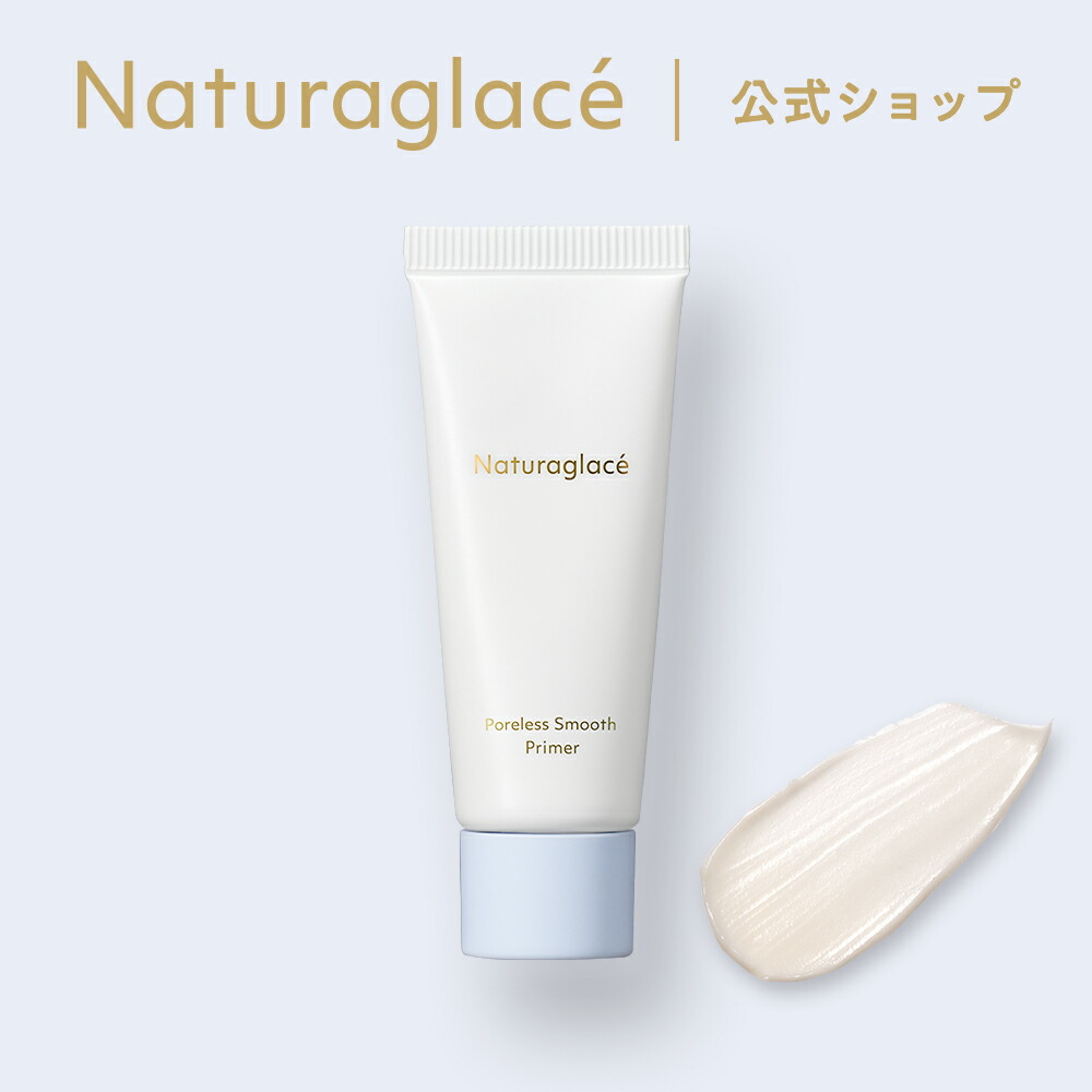 人気ブラドン 楽天市場】【公式】ナチュラグラッセ スキントリートメント バレエ