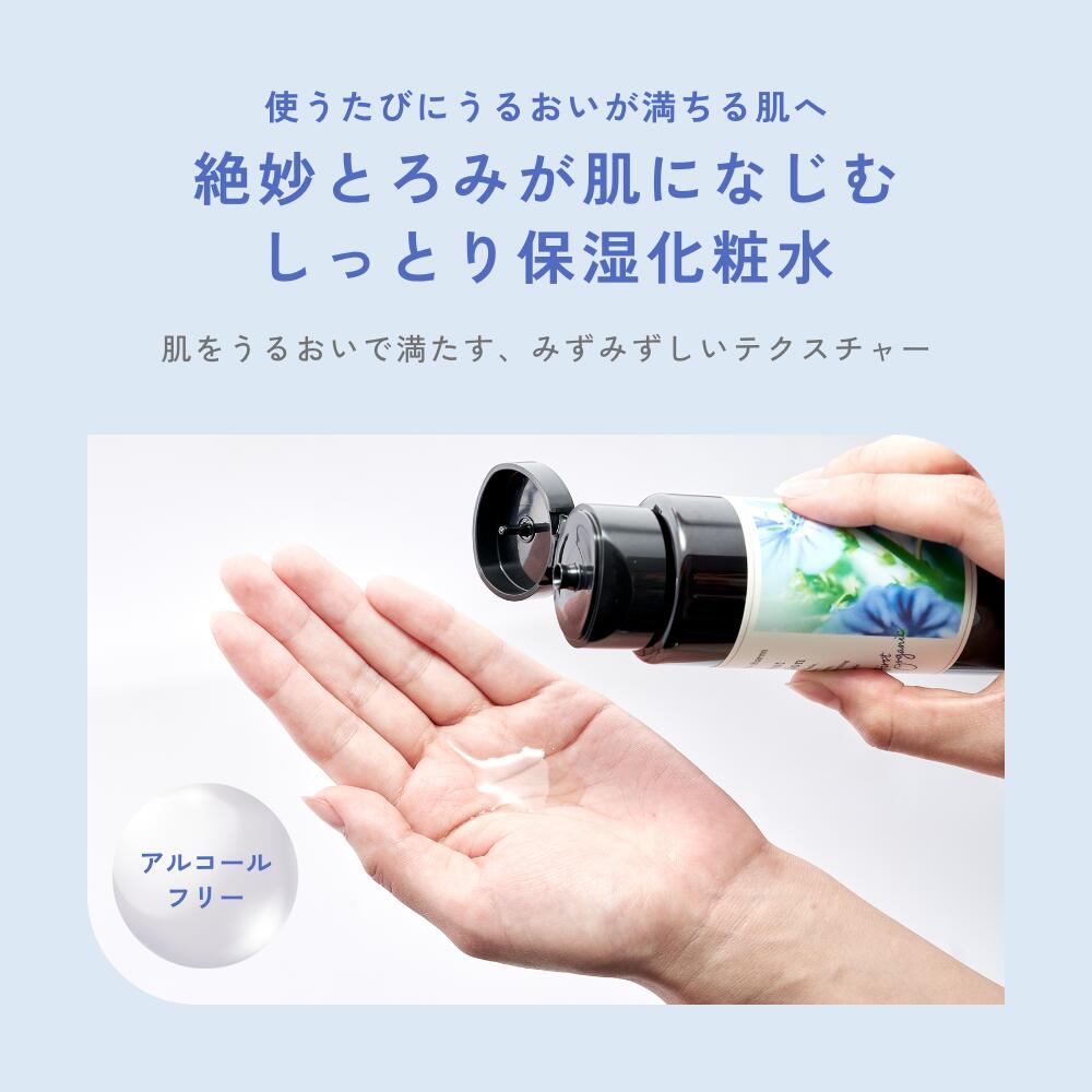 【公式】 チャントアチャーム モイストローション | セラミド アルコールフリー 化粧水 保湿 乾燥 敏感 ハーブ アミノ酸 温泉水 オーガニック セラミド 天然由来 ノンケミカル 日本 chantacharm