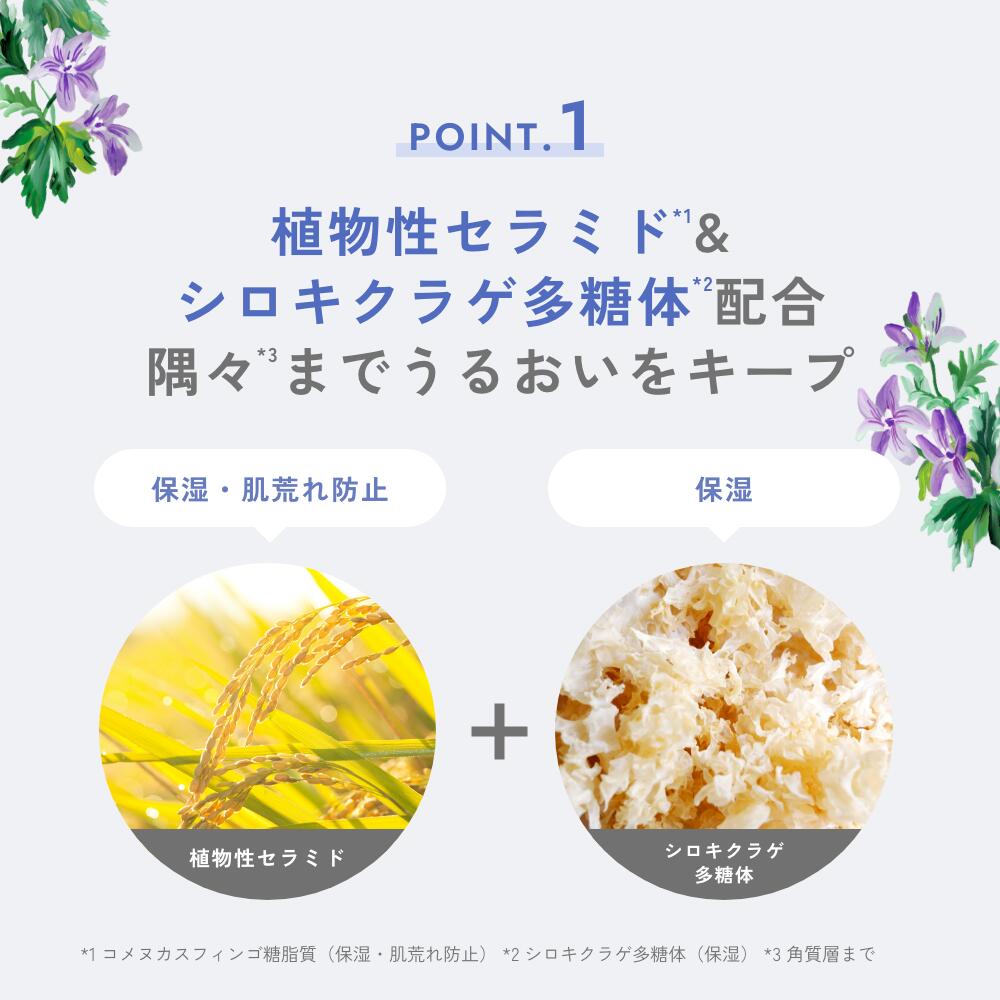 【公式】 チャントアチャーム モイストローション | セラミド アルコールフリー 化粧水 保湿 乾燥 敏感 ハーブ アミノ酸 温泉水 オーガニック セラミド 天然由来 ノンケミカル 日本 chantacharm