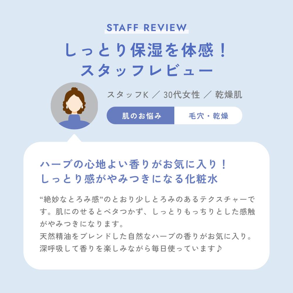 【公式】 チャントアチャーム モイストローション | セラミド アルコールフリー 化粧水 保湿 乾燥 敏感 ハーブ アミノ酸 温泉水 オーガニック セラミド 天然由来 ノンケミカル 日本 chantacharm