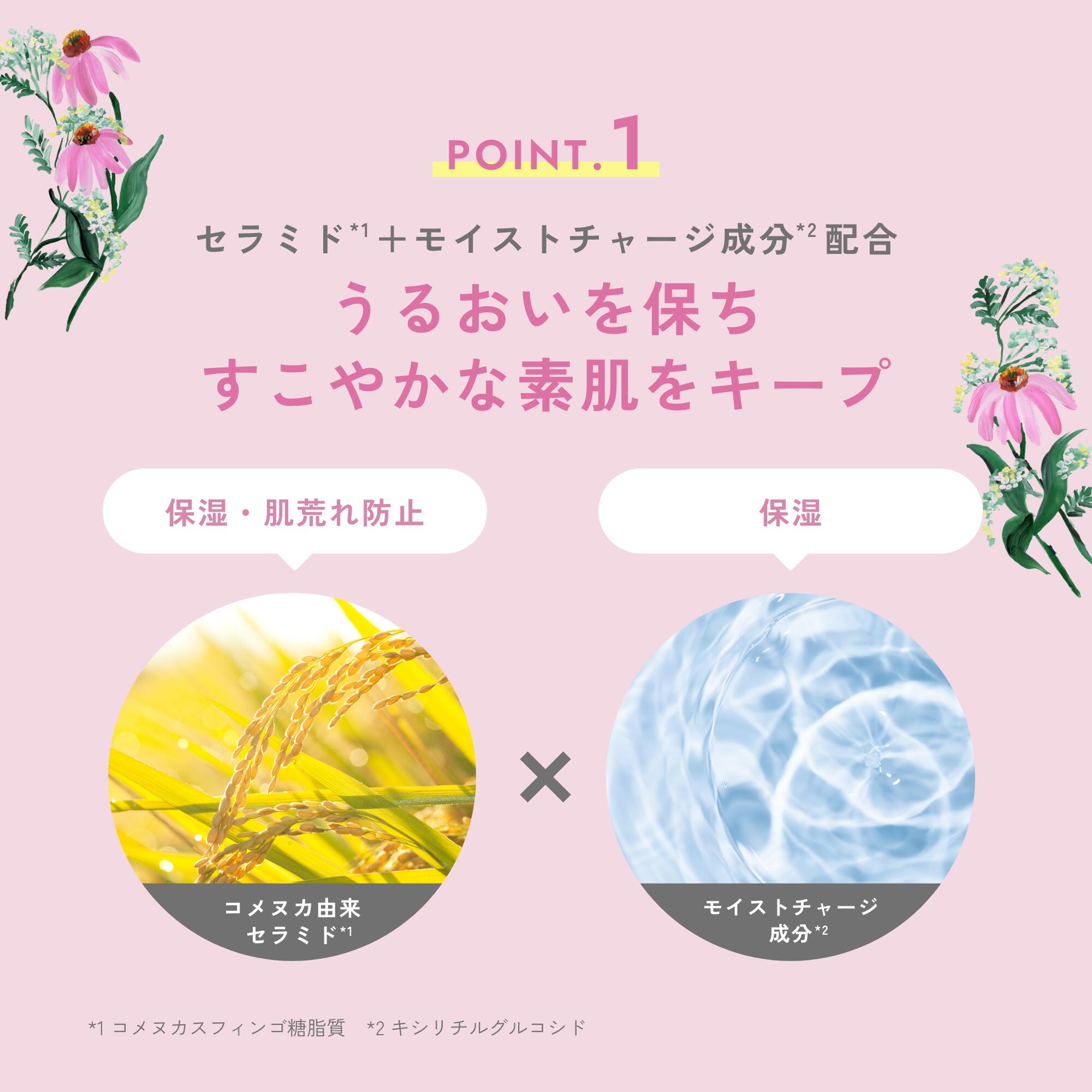 【公式】チャントアチャーム モイスト ミルク | セラミド 乳液 保湿 乾燥 敏感 ハリ ハーブ アミノ酸 温泉水 オーガニック 天然由来 ノンケミカル 日本 chant a charm