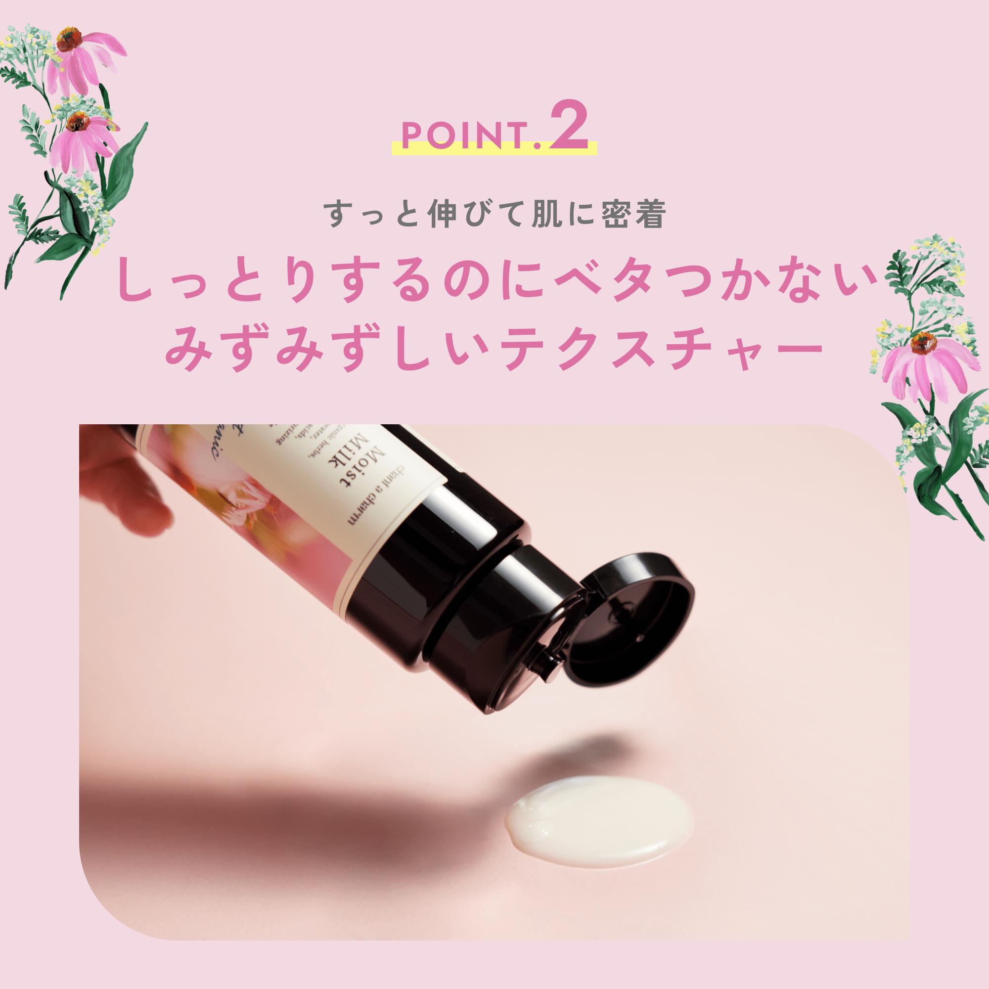 【公式】チャントアチャーム モイスト ミルク | セラミド 乳液 保湿 乾燥 敏感 ハリ ハーブ アミノ酸 温泉水 オーガニック 天然由来 ノンケミカル 日本 chant a charm