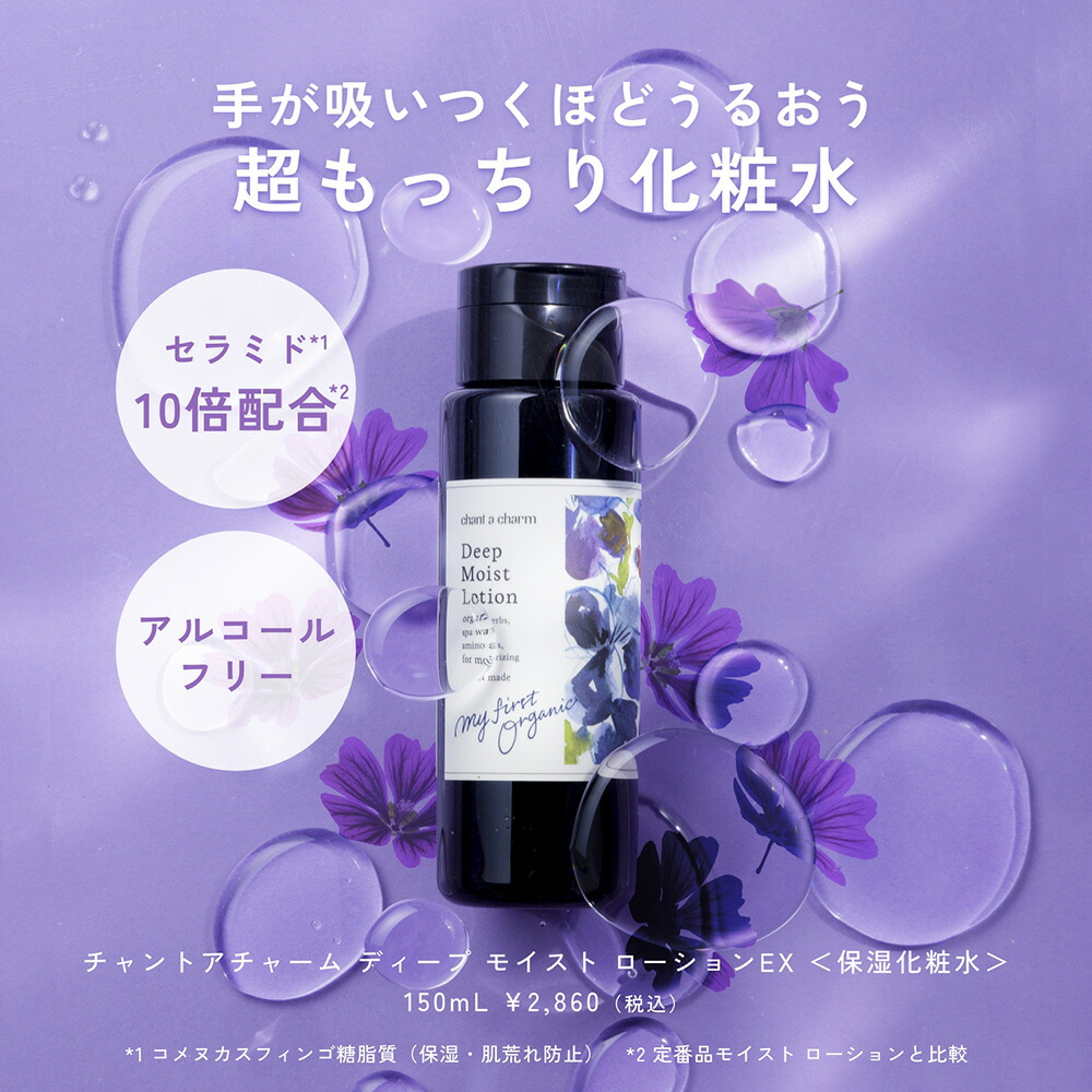 楽天市場】【chant a charm】チャントアチャームモイストクリーム