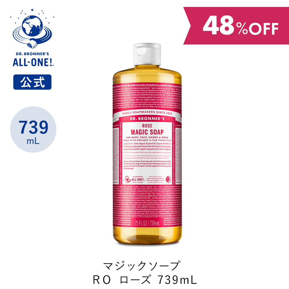 4408　2251　1650　4101ドクターブロナー マジックソープ 4本 ドクターブロナー マジックソープ（magic soap） ミニセット