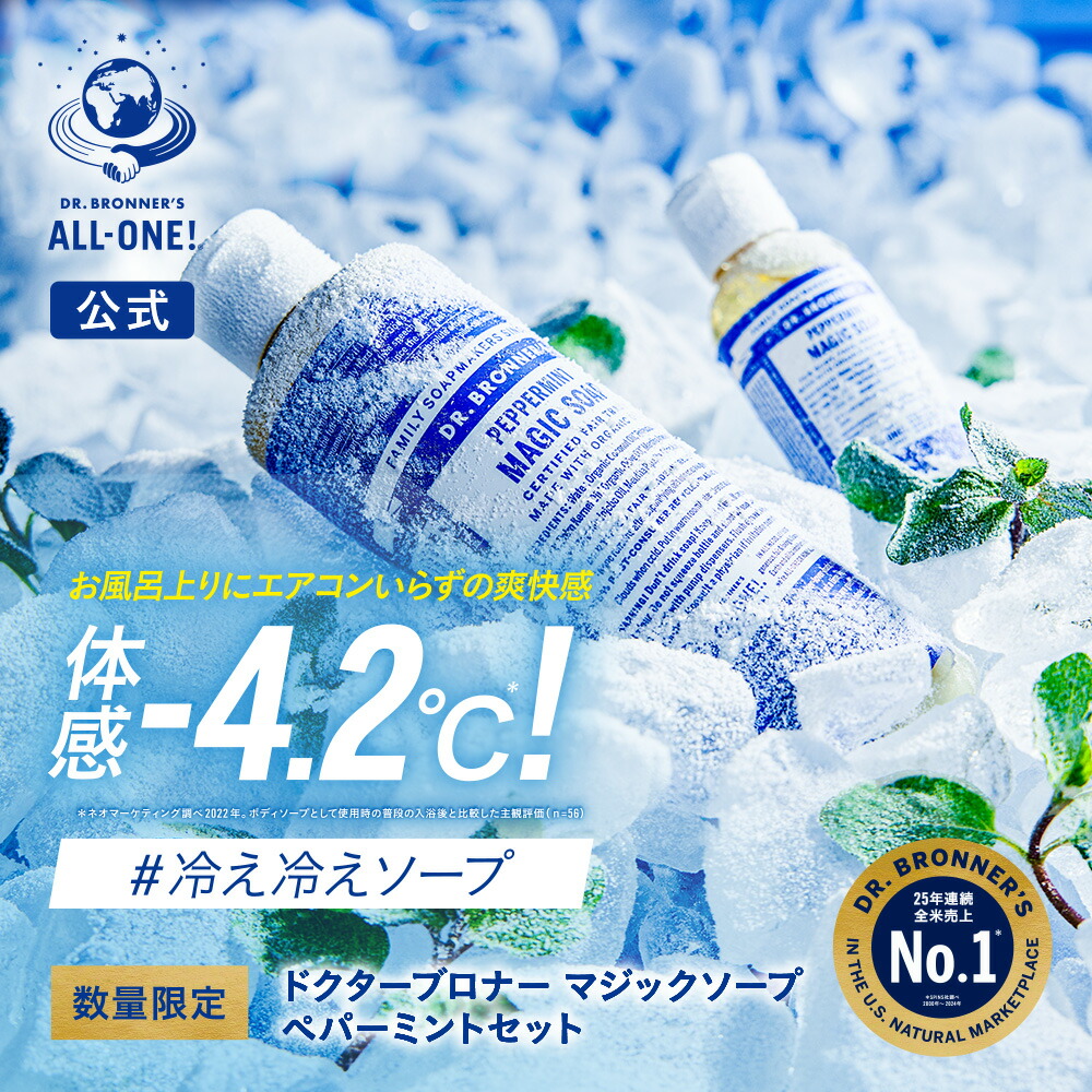 4408　2251　1650　4101ドクターブロナー マジックソープ 4本 4408 2251 1650 4101ドクターブロナー マジックソープ 4本 4408