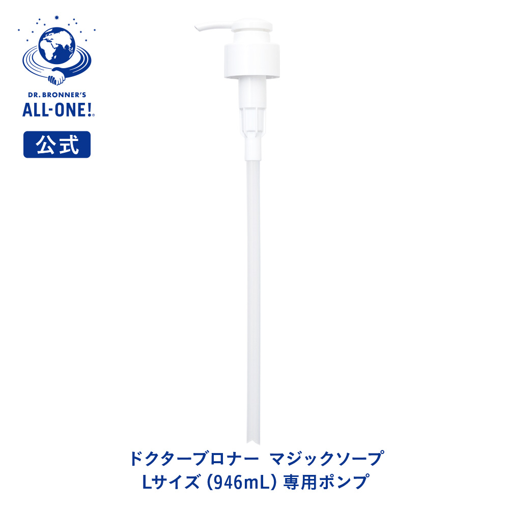 楽天市場】【公式】 ドクターブロナー マジックソープ Mサイズ