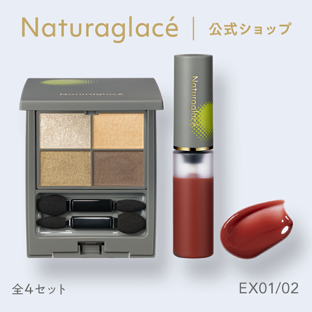 楽天市場】【数量限定】【公式】ナチュラグラッセ 2025AW ポイント