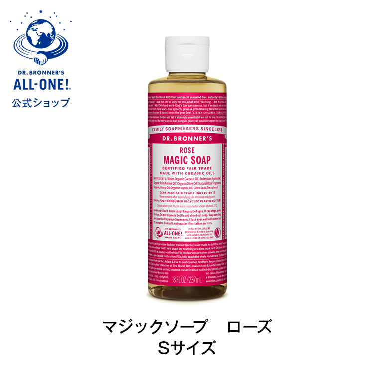 楽天市場 公式 国内正規品 ドクターブロナー マジックソープ ｒｏ ローズ 473ml オーガニック 正規 正規品 リキッドソープ マジック ソープ スキンケア フェイスケア 洗顔 石けん 石鹸 ボディケア ボディソープ ボディ ヴィーガン 非遺伝子組み換え フェアトレード