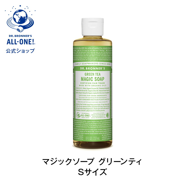 公式 国内正規品 ドクターブロナー マジックソープ ＧＲ グリーンティ 237mL| オーガニック 正規 正規品 リキッドソープ マジック ソープ スキンケア フェイスケア 洗顔 石けん 石鹸 ボディケア ボディソープ ボディ ヴィーガン 非遺伝子組み換え フェアトレード