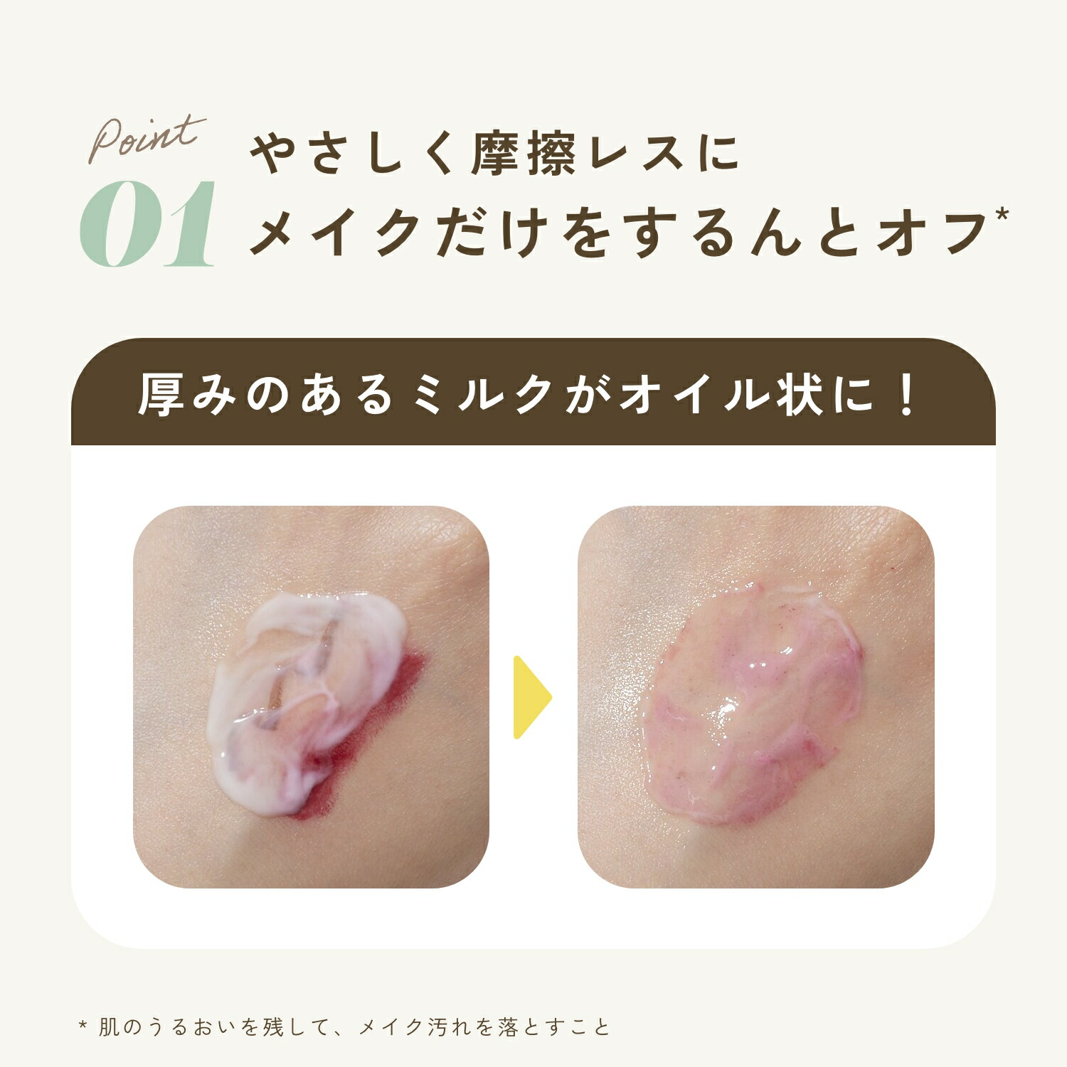 【公式】 チャントアチャーム クレンジングミルクa | W洗顔不要 まつエクOK メイク落とし ウォータープルーフ オーガニック ノンケミカル 日本 chant a charm