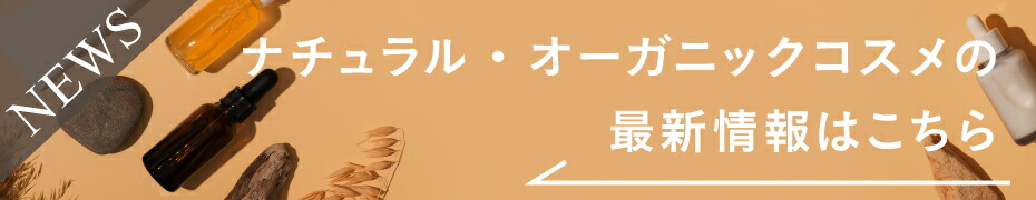 楽天市場】公式ショップ ナチュラグラッセ メイクアップ クリームＮ 01 シャンパンベージュ | CC 下地 ファンデーション 石けんで落とせる  クレンジング不要 紫外線 UV ブルーライト オーガニック 天然由来 ノンケミカル 国産 ナチュラル naturaglace : ネイチャーズ ...