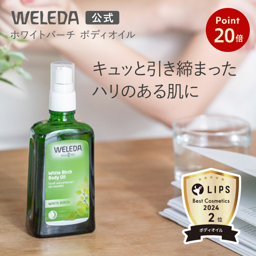 楽天市場】【お買い物マラソンP20倍】【公式】ヴェレダ オーガニック