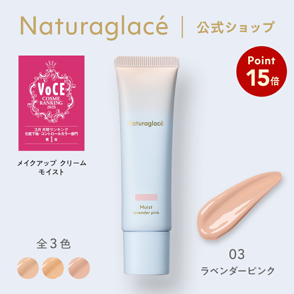 楽天市場】【公式】ナチュラグラッセ スキントリートメント