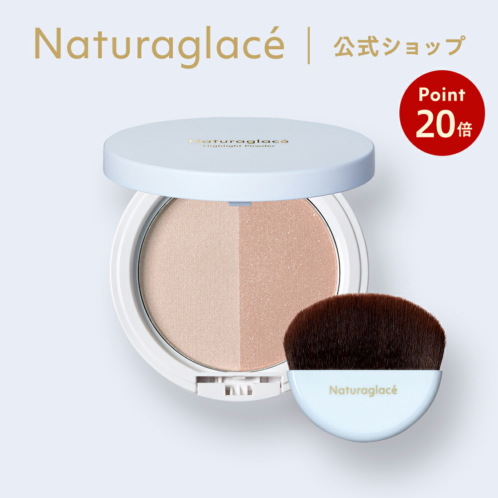 ナチュラグラッセ スキンケアシールドプレストパウダー　レフィル　セット ナチュラグラッセ スキンケアシールド プレストパウダー