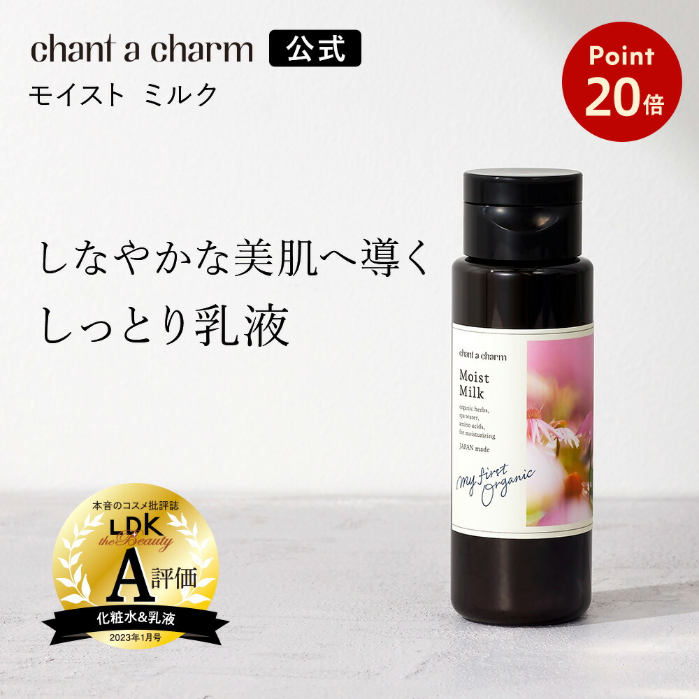 楽天市場】【お買い物マラソンP20倍】【公式】 チャントアチャーム