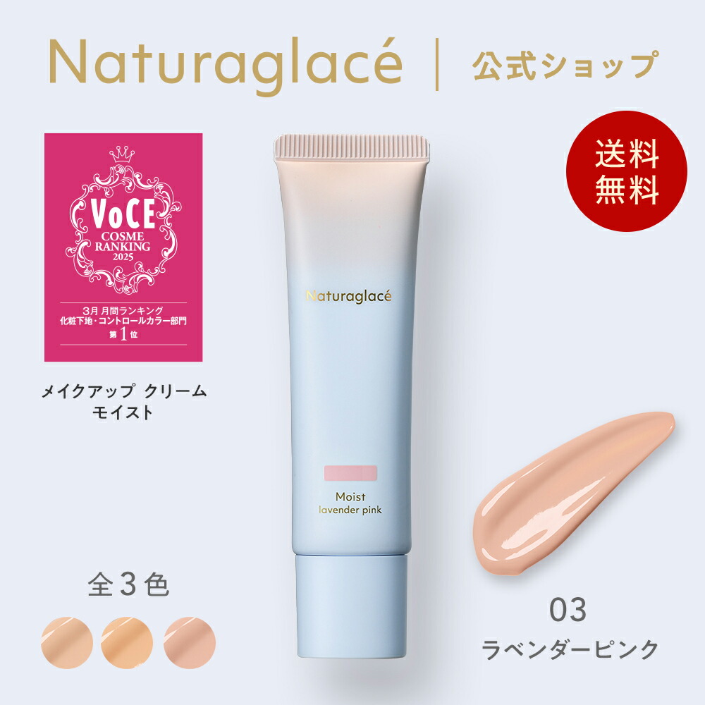 Naturaglacé UVパウダー　UVメイクアップベース 数量限定＞ナチュラグラッセ UVパウダー コンパクトNS レフィル