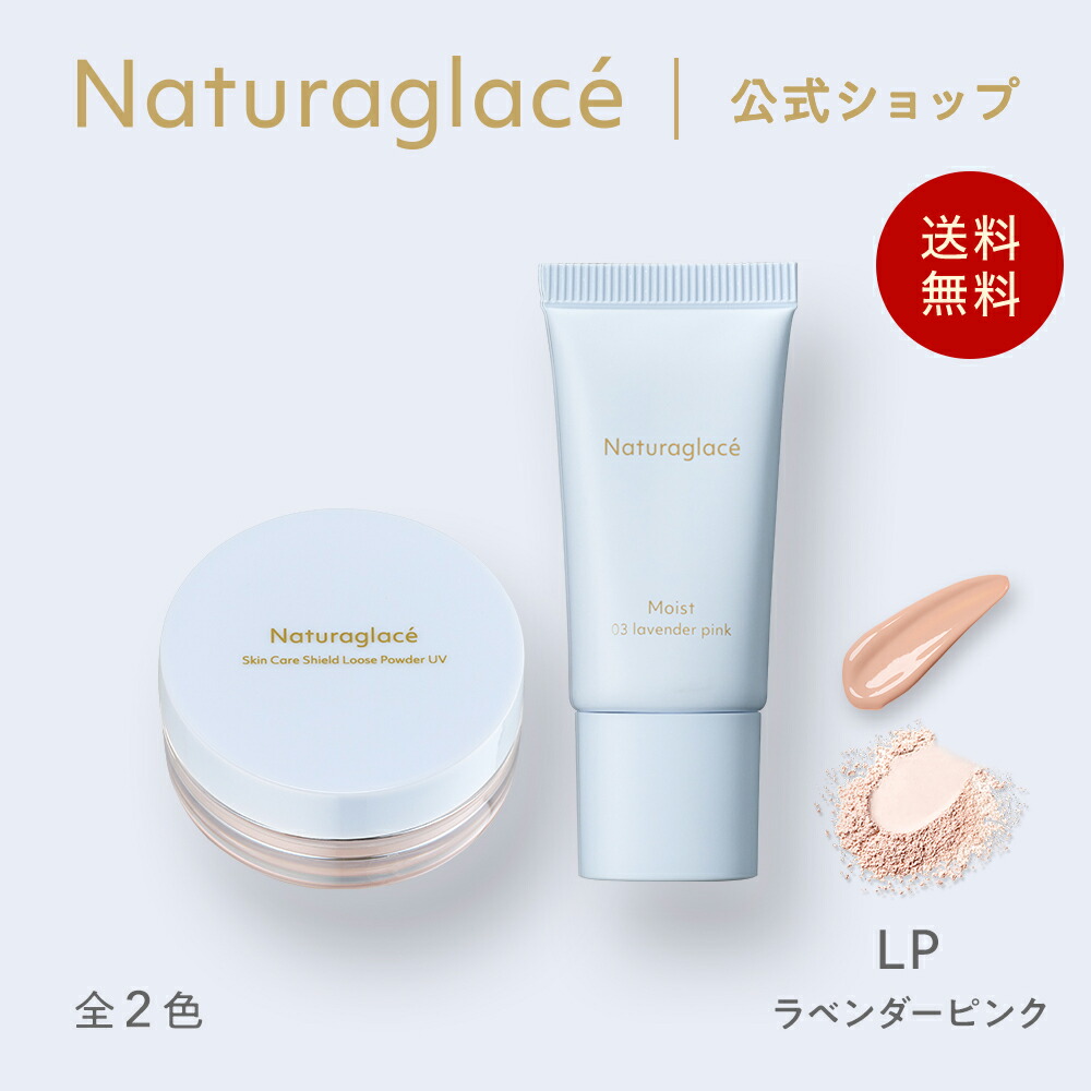 楽天市場】【公式】ナチュラグラッセ スキントリートメント