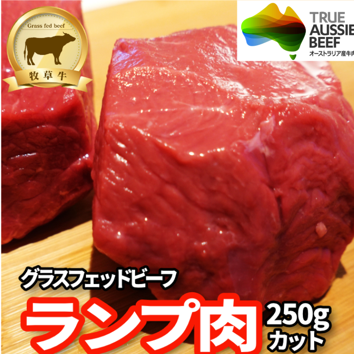 楽天市場】イチボ肉（焼肉カット）1kg 赤身肉 グラスフェッドビーフ（牧草牛）オージービーフ ローストビーフ ステーキ : ナトレーザ