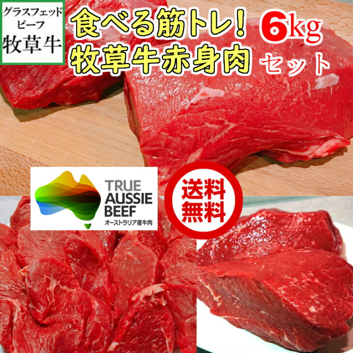 楽天市場】赤身肉 ランプ肉（500gカット）1kg グラスフェッドビーフ（牧草牛）オージービーフ ローストビーフ ブロック肉 : ナトレーザ