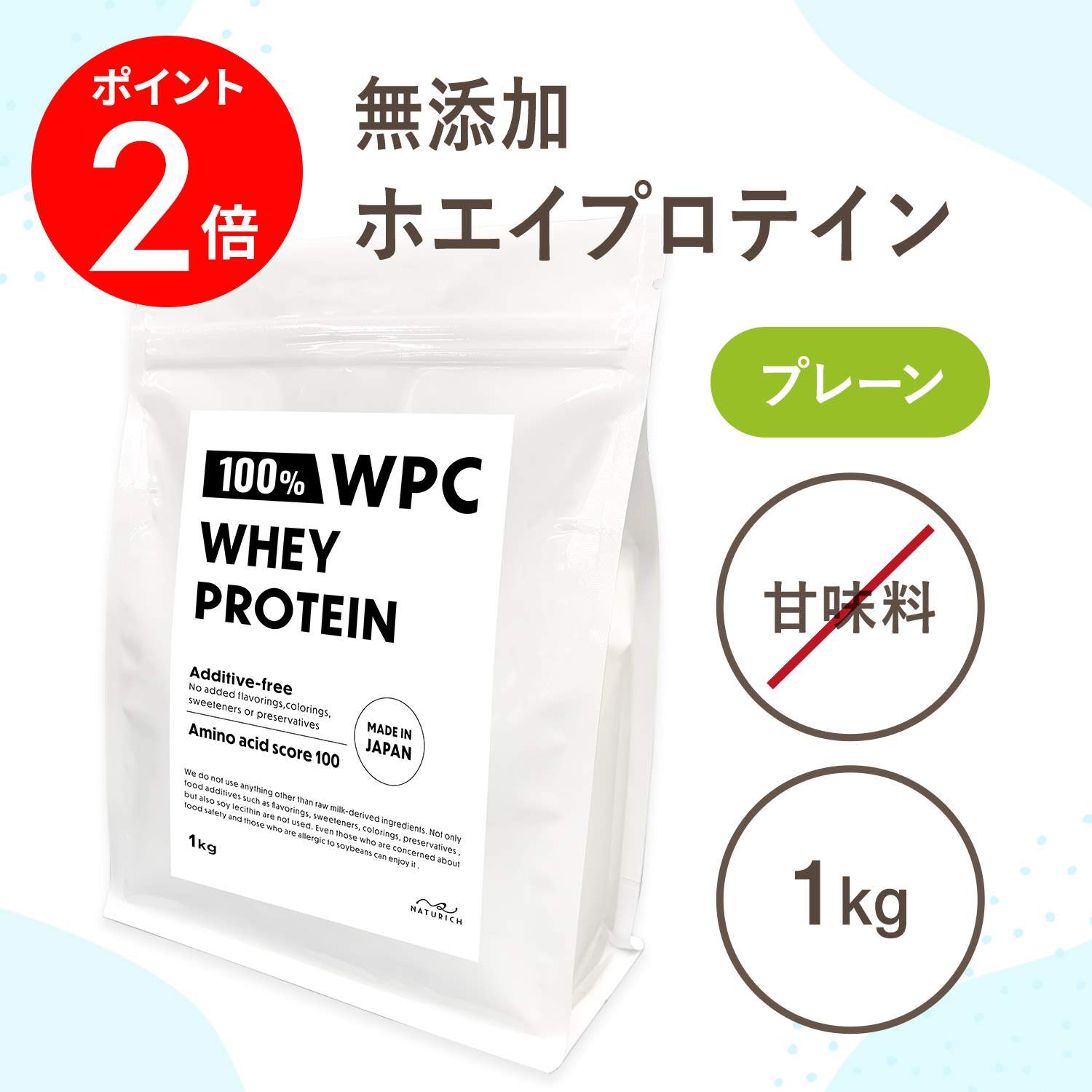 最新人気 naturich 100% WPC ホエイプロテイン 1kg×2袋【DTLT】 その他