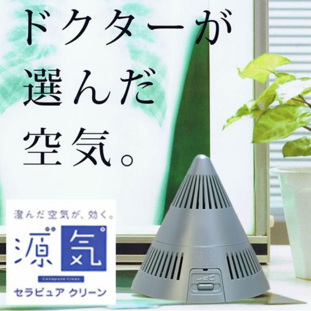 【北里大学花々しい受けつたえる・御医者さん一緒になる発展】セラピュア 嚠喨たる源気(げんき) パール緑であること【空気の状態汚れのない機・シックハウス・ハウスシック・ウィルス・花粉・紙巻きタバコ・PM2.5・えの具臭・工作臭・ホルムアルデヒド・排気ガス屁っ放り・愛玩動物の悪臭い・臭気】