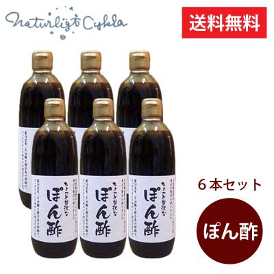 【送料無料（1本当たり1,944円）】ヤマロク醤油<br>ちょっと贅沢なぽん酢　500ｍｌ×6本セット<br>【醤油・やまろく・小豆島・木樽・しょうゆ・ポン酢・国産】
