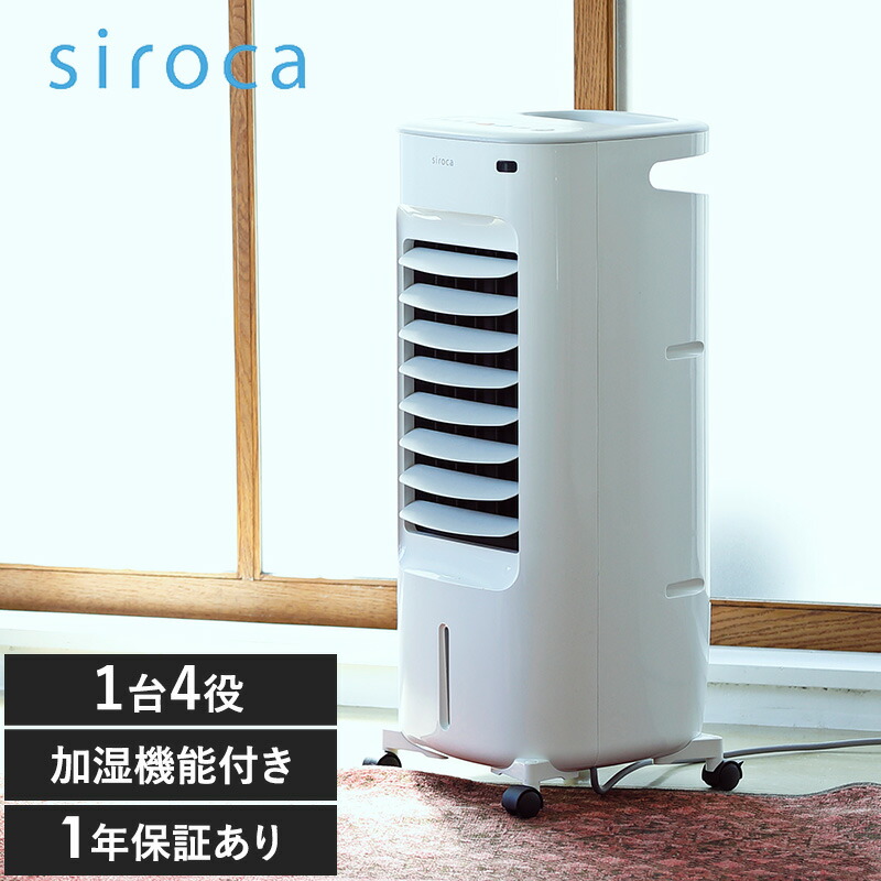 扇風機・サーキュレーター siroca SY-D151 WHITE dショッピング |siroca シロカ DC音声操作サーキュレーター
