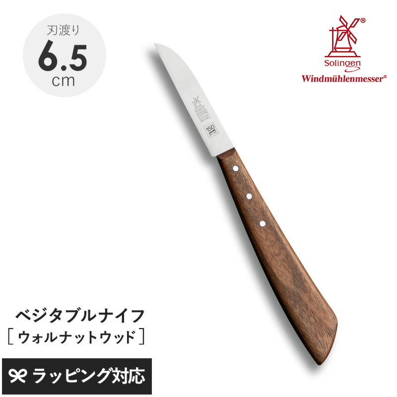 ロベルトヘアダー 150周年テーブルナイフ【新品・未使用】 ロベルトヘアダー 150周年テーブルナイフ【新品・未使用