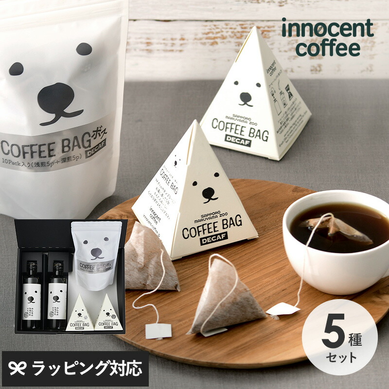 楽天市場】熨斗対応 ギフト innocent coffee イノセントコーヒー