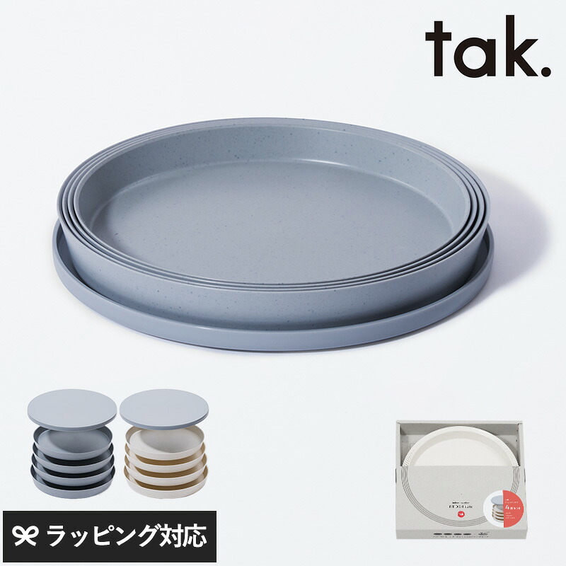 tak タック FIT DISH plate 食器 皿 プレート おしゃれ 収納 持ち運び アウトドア 電子レンジ 食洗機 蓋付き