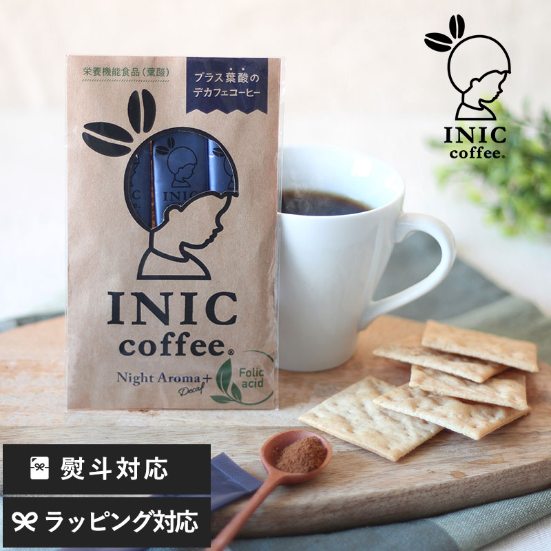 楽天市場 Inic Coffee イニックコーヒー 葉酸入りデカフェコーヒー 12p インスタントコーヒー デカフェ コーヒー 妊婦 インスタント おしゃれ 葉酸 女性 ギフト プレゼント Natu Robe