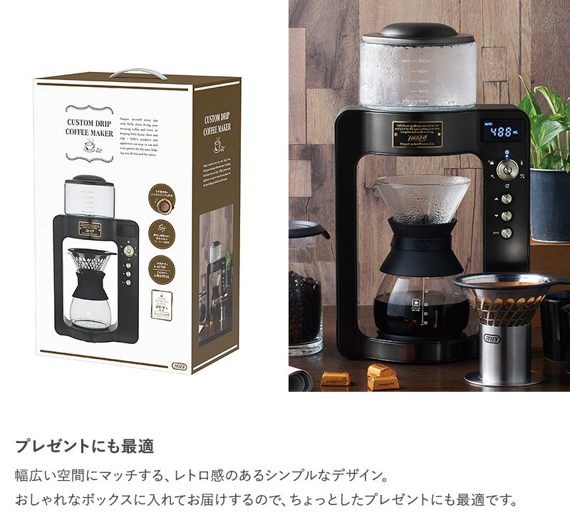 日本正規品 コーヒーマシン フィルターコーヒーマシン 最大7カップを生産する0 75l容量のコーヒーメーカー タイマー機能 ボイルドライプロテクション 加湿器