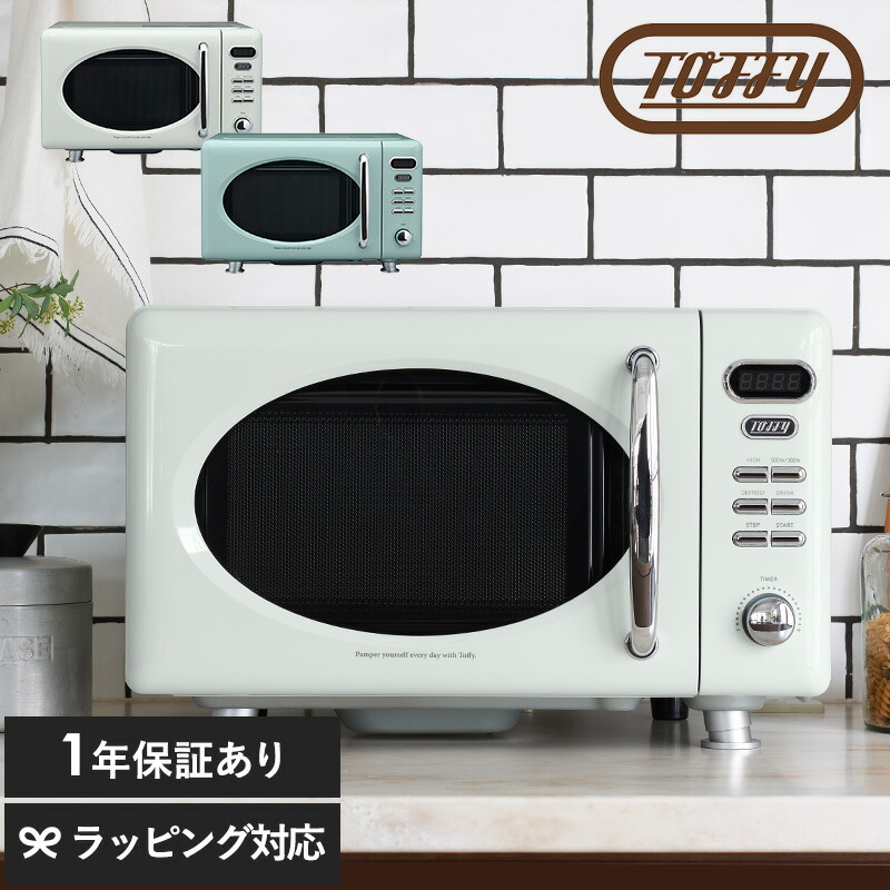 クーポン対象外 Toffy トフィー 電子レンジ フラット 電子レンジ おしゃれ 一人暮らし 女性 かわいい 小型 シンプル 煮込み料理 ラドンナ Prescriptionpillsonline Is