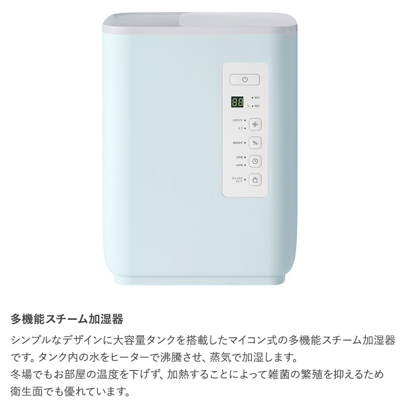 THREEUP スリーアップ 多機能スチーム加湿器 スチームポット ホワイト