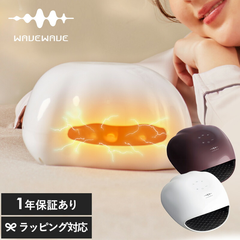 WAVEWAVE ウェイブウェイブ EMS HAND ESTHE ハンドケア 温熱 EMS エアープレス エア揉み かわいい リラックス リフレッシュ ギフト USB充電 デザイン家電 美容 家電 ems