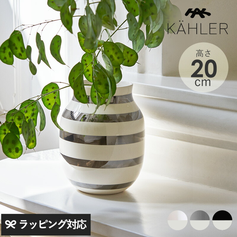 楽天市場】Kahler (ケーラー) オマジオ フラワーベース スモールS(H12